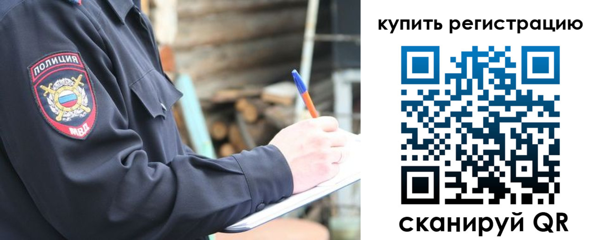 прописка в квартире в Сунже