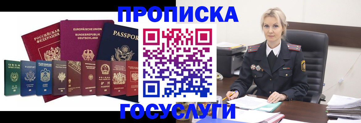 временная регистрация гарантия в Сунже