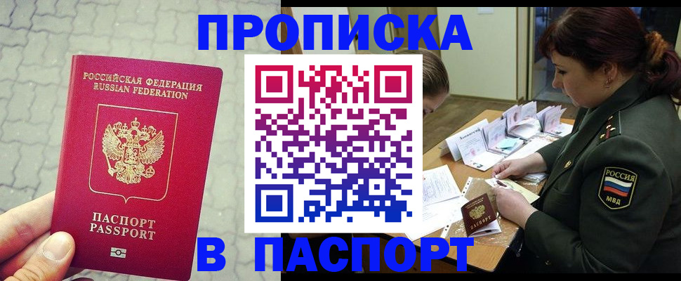 регистрация в Сунже