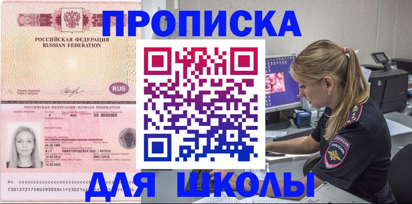 пропишу в квартире в Сунже